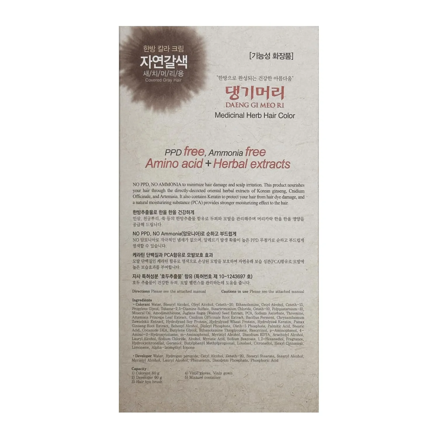 Daeng Gi Meo Ri – Korean Herbal Hair Dye Color Cream [Natural Brown] - PPD-Free Gray Coverage, Hair Protection, High-Keratin Formula, 5 Oz